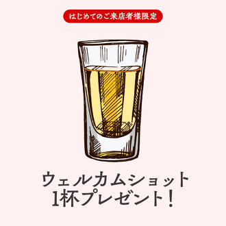 【New yellow&the MuziQ】ウェルカムショット1杯プレゼント