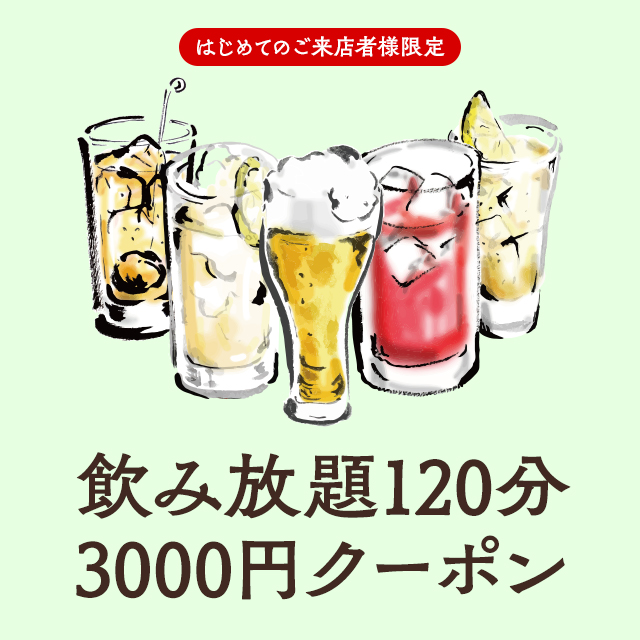 【Bar Fit】飲み放題120分 3,000円クーポン