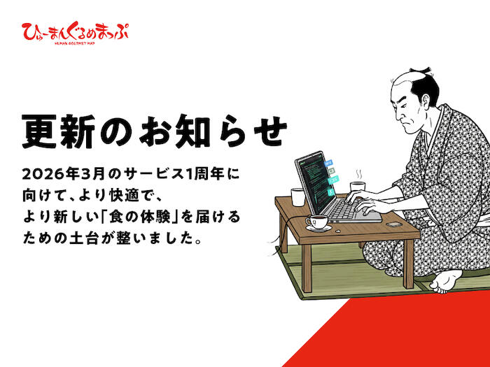 更新のお知らせのサムネイル画像