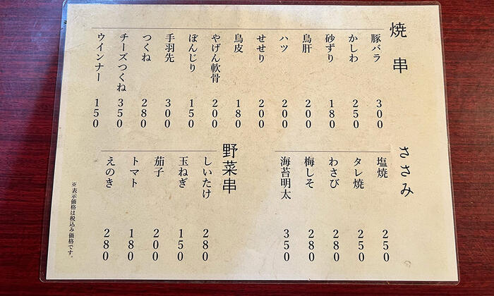 焼鳥39京町の焼き串メニュー