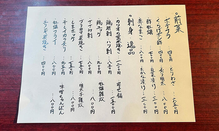 焼鳥39京町の本日のおすすめメニュー