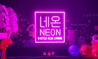 K-STYLE 韓国BAR 네온 NEON（ネオン）の写真