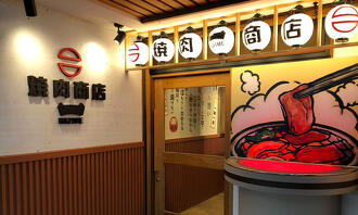 焼肉商店 一（はじめ）の写真